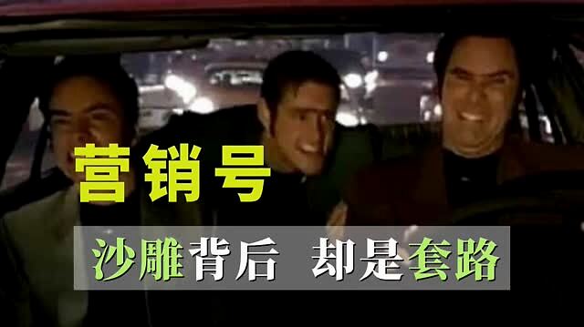 沙雕营销号迷惑行为大赏