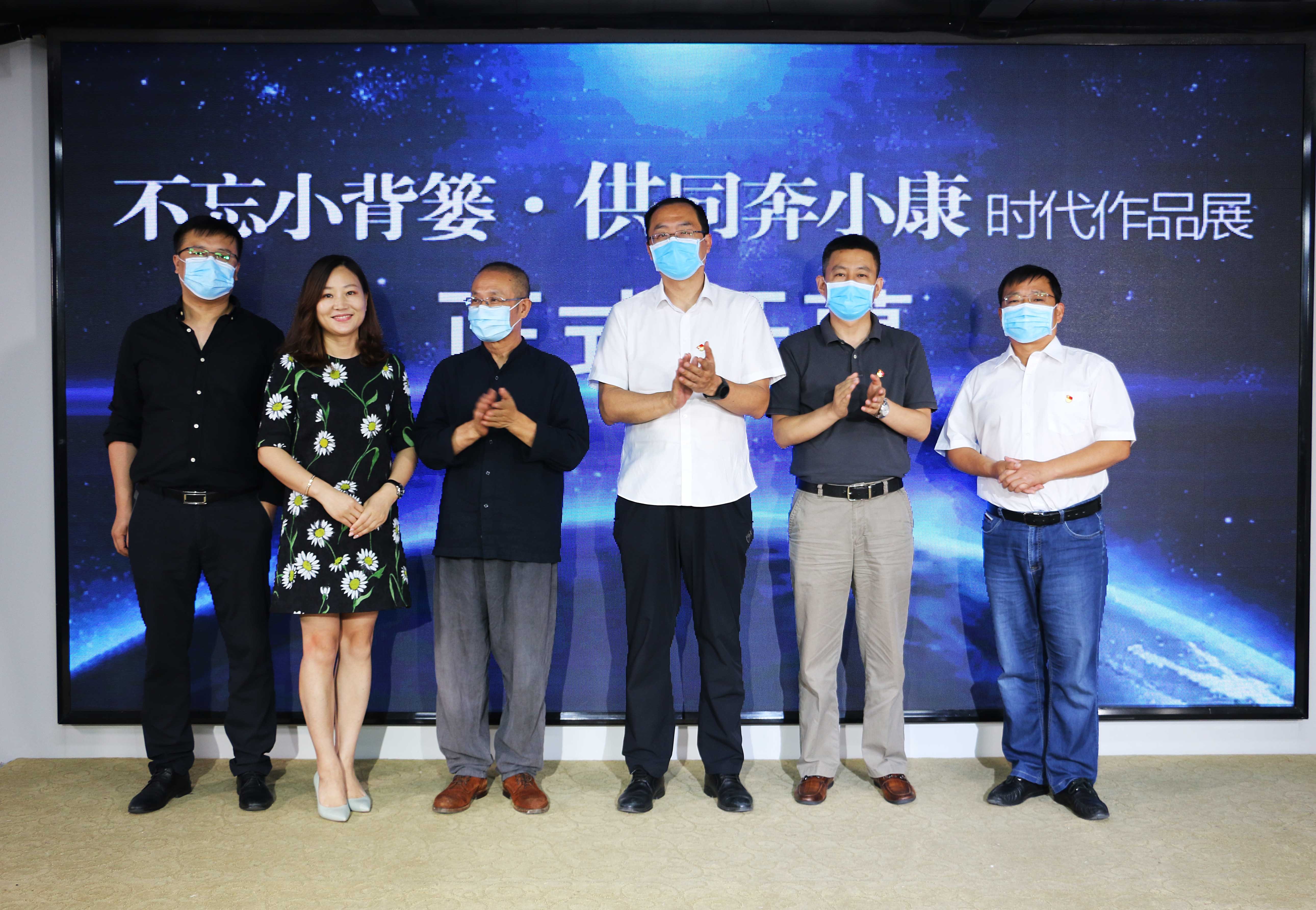 "不忘小背篓·供同奔小康"时代画作展主题活动在北京举办