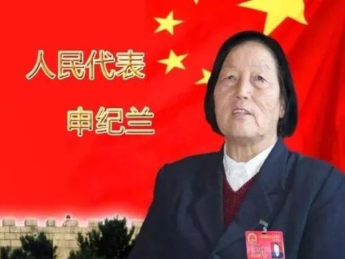 “传奇代表”申纪兰辞世:癌症晚期仍赴京开会 去世前留下重托