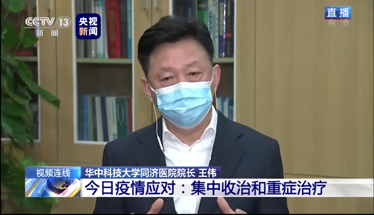 30秒 华中科技大学同济医院院长王伟:做好中长期作战准备