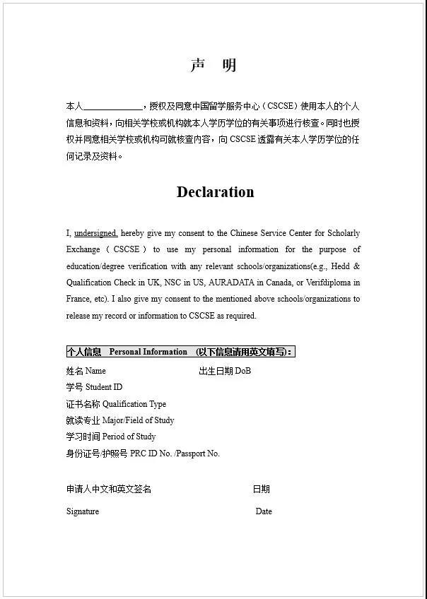 留学生回国,国外学历学位认证怎么做?