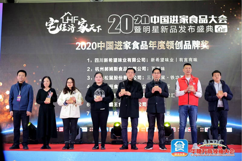 出书大师网作者陈瑞武｜金稻谷荣获2020中国进家食品年度领创 