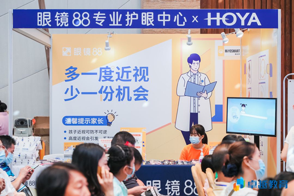 眼镜亮相年度希望之星英语风采大会 专业护眼获赞 凤凰网