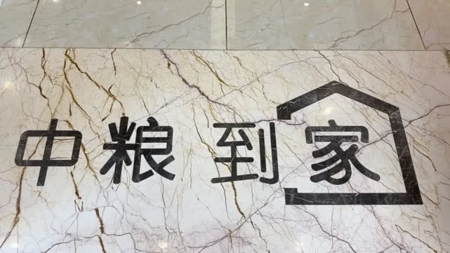 王金红背靠中粮大品牌做实在生意,面向社会主动承担责任.