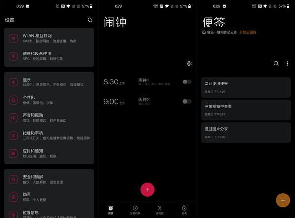 氢OS 11的暗黑模式