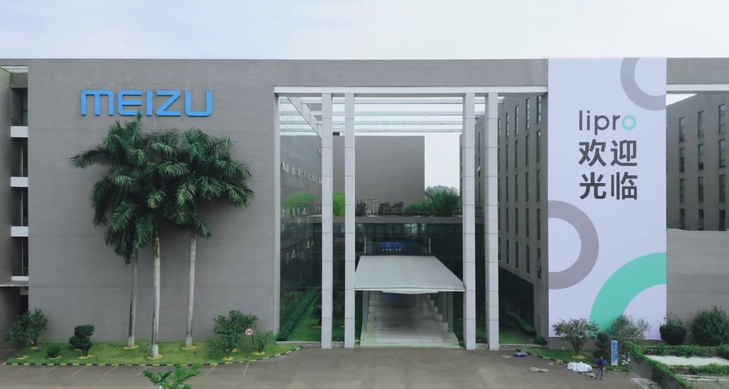 有网友在微博上曝光魅族大楼更换了宣传横幅,将之前魅族17的海报更换