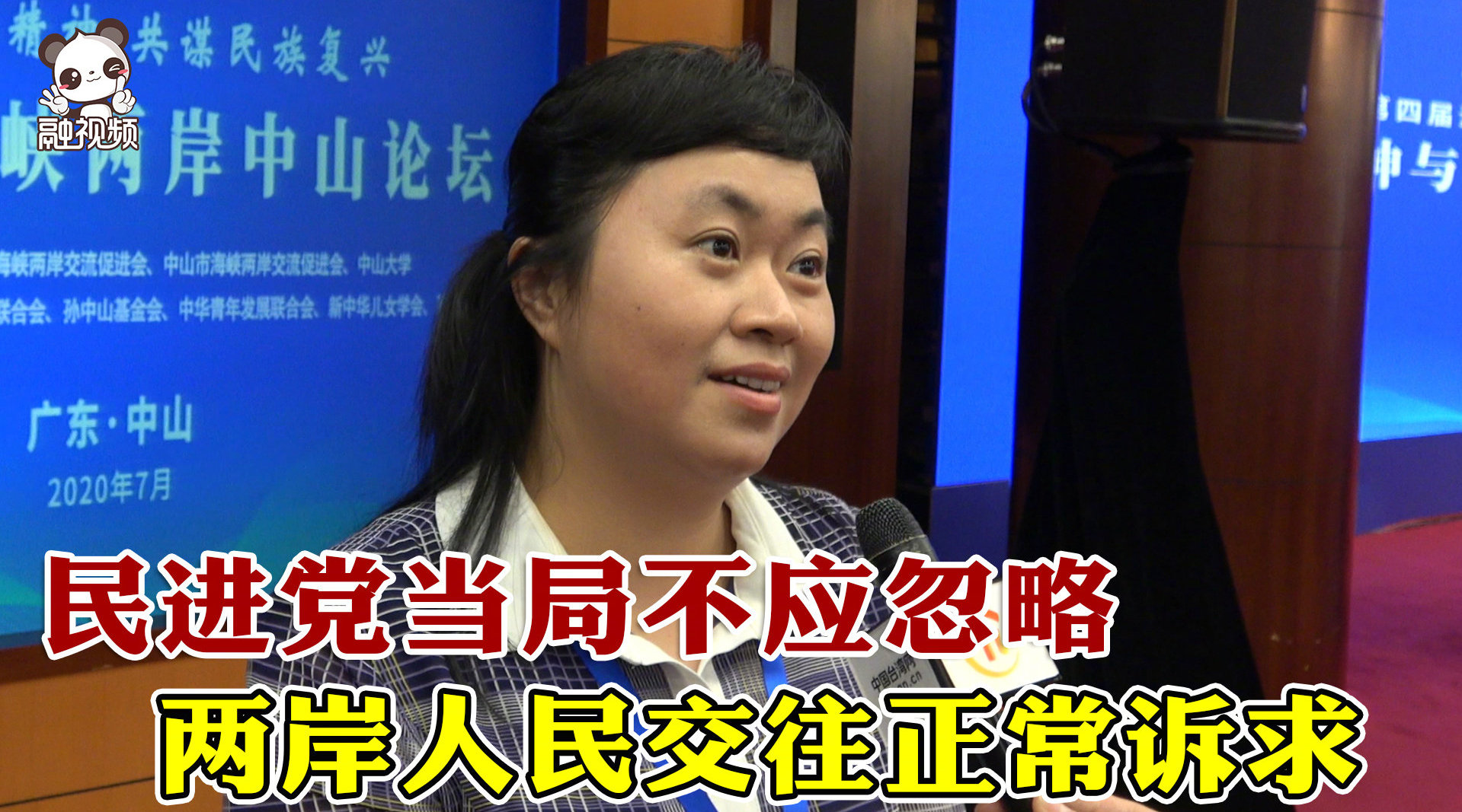 李仕燕：民进党当局不应忽略两岸人员交往正当诉求