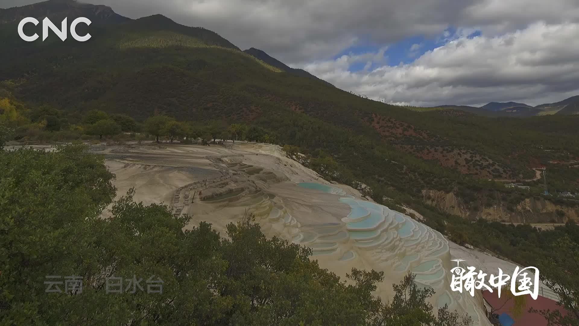 瞰中国｜“仙人遗田”白水台