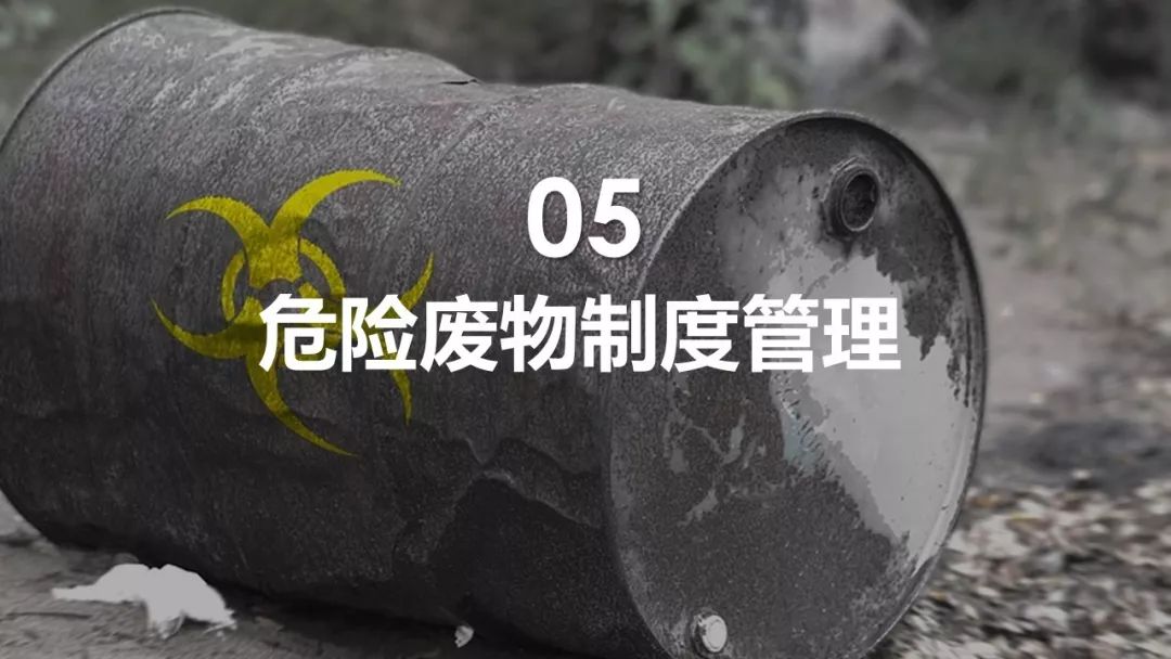 危废请引起重视!危废管理注意事项及检查要点__凤凰网