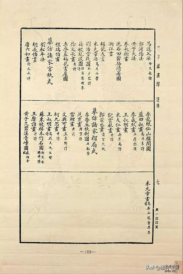 书画鉴赏丨芥子园画谱 人物屋宇谱__凤凰网