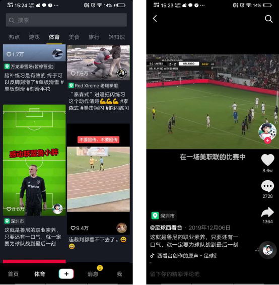 火星文化：抖音又不动声色进行了改版和上新！这次调整，所欲为何