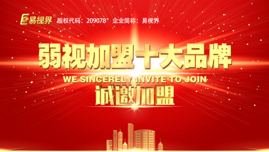 视力矫正加盟排行_视力加盟排行榜_手机搜狐网