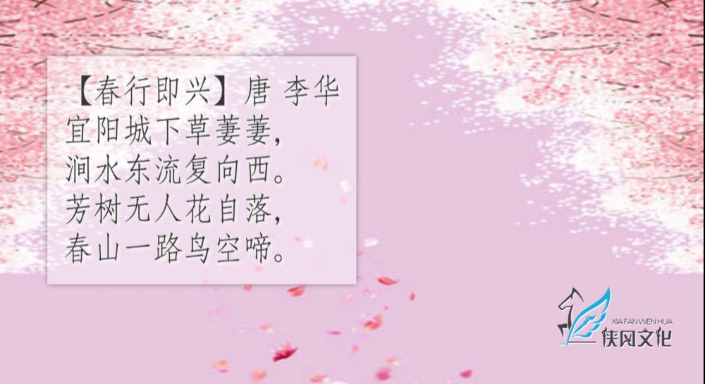 古诗中春天也有着别样愁绪花自落鸟空啼诗词加油站38