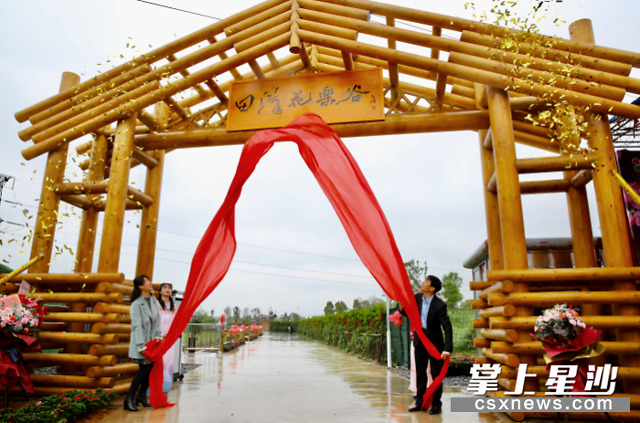 长沙县田汉花乐谷开园将打造为国歌主题研学基地