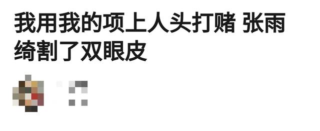 张雨绮旧照曝光被质疑整容 与如今美艳形象判若两人