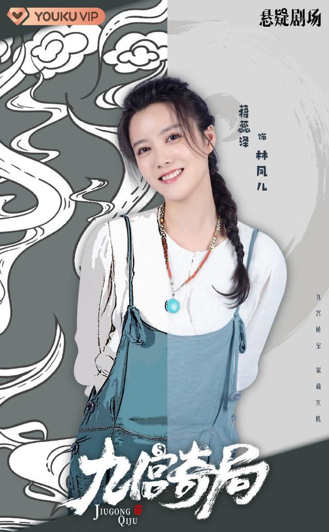 九宫奇局优酷今日开播高能剧情直呼太上头了