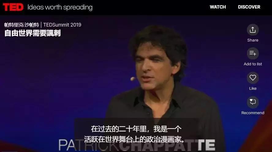 8个最受欢迎的ted演讲 你都看过了吗 凤凰网