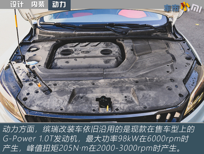 适合年轻人的原厂钢炮实拍吉利缤瑞改装车-图9