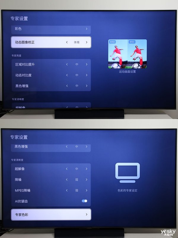 创维8K电视Q71评测_创维8K电视Q71评测