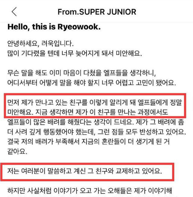 【围观吃瓜】Super Junior金厉旭承认恋情 金厉旭是谁?宋雨琦房子塌了什么梗?