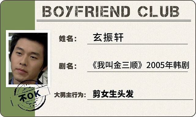笑抽 ¦ 传统时期的偶像剧男主，放到今天绝对被骂死