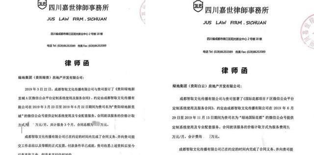 绿地被公开催债背后：负债超万亿元 “三条红线”全踩(图2)