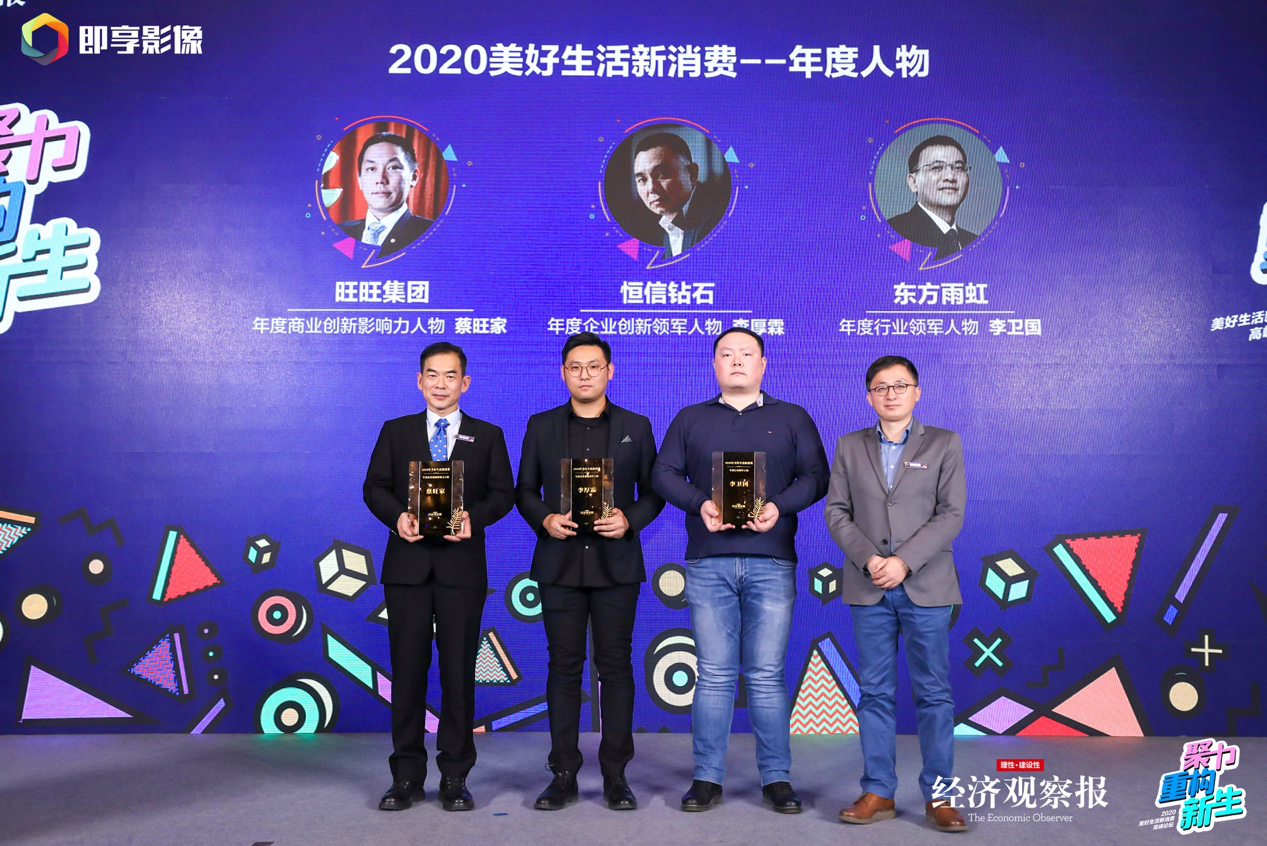 旺旺集团首席营运官蔡旺家荣获年度商业创新影响力人物