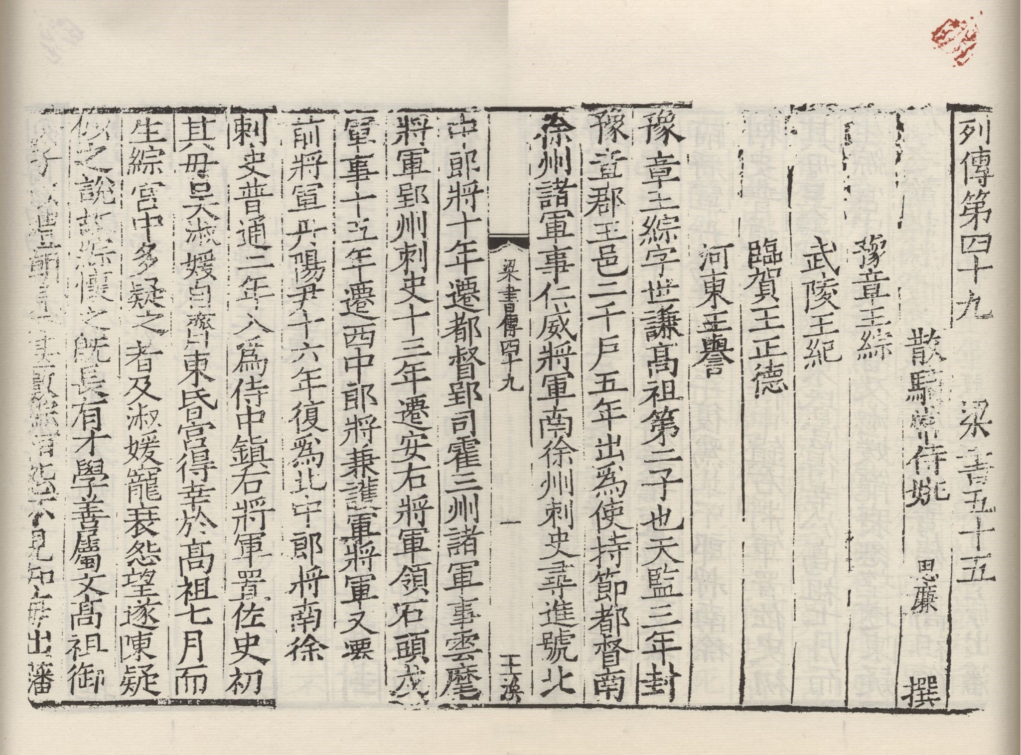 《中华再造善本》影印上海图书馆藏三朝本