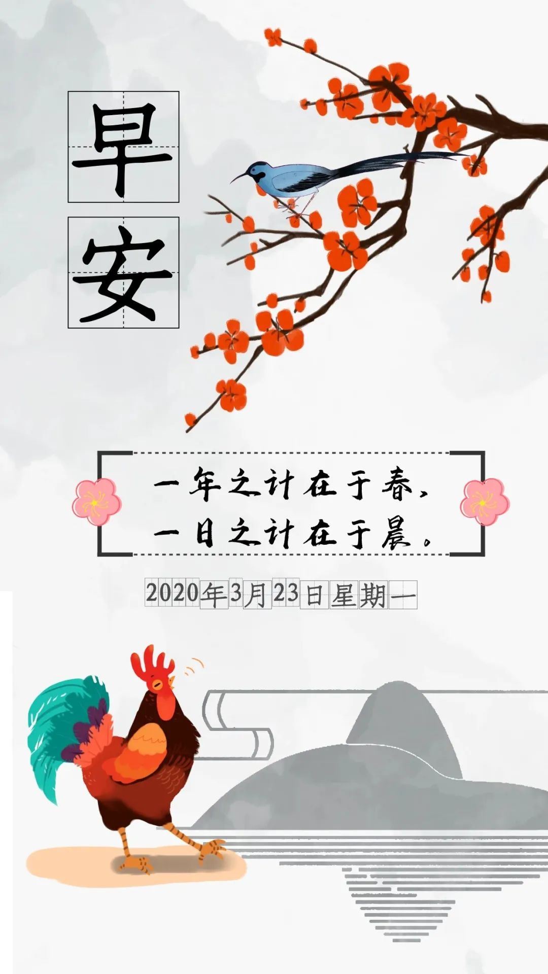 3月23日早安| 新的一天，新的起点__凤凰网, image size:1080x1920