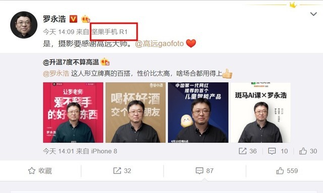 1499元白菜價(jià)老羅的堅(jiān)果R1現(xiàn)在值不值得買(mǎi)？