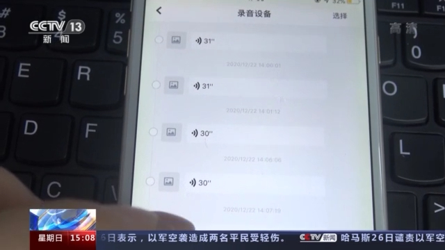 电商需要怎么器材央视曝光窃听黑色产业链：电商公开销售，还可“私人定制”_https://www.jmylbn.com_新闻资讯_第5张