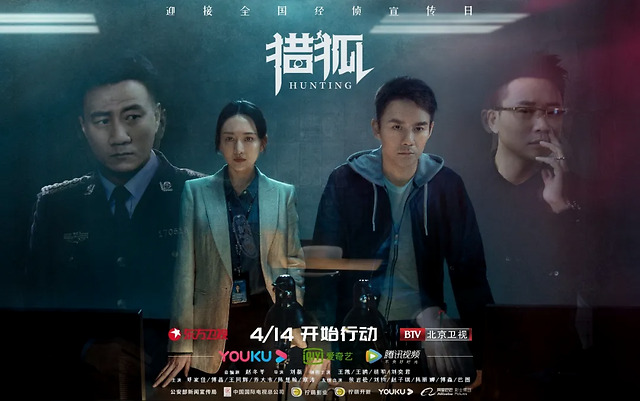 理想者野心家和骑墙派跨国追逃之前猎狐先下了三根桩