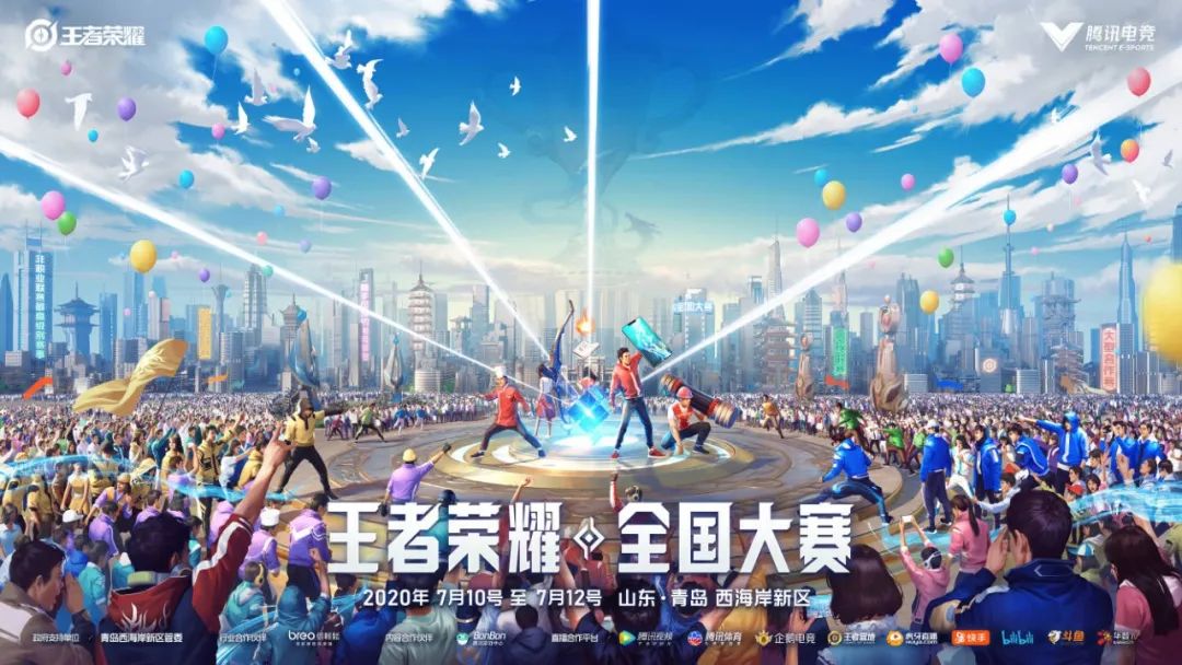 王者荣耀全国大赛落下帷幕,电竞仪式感助推城市文化建设