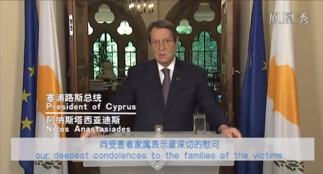 塞浦路斯与中国“守望相助，风雨同舟”