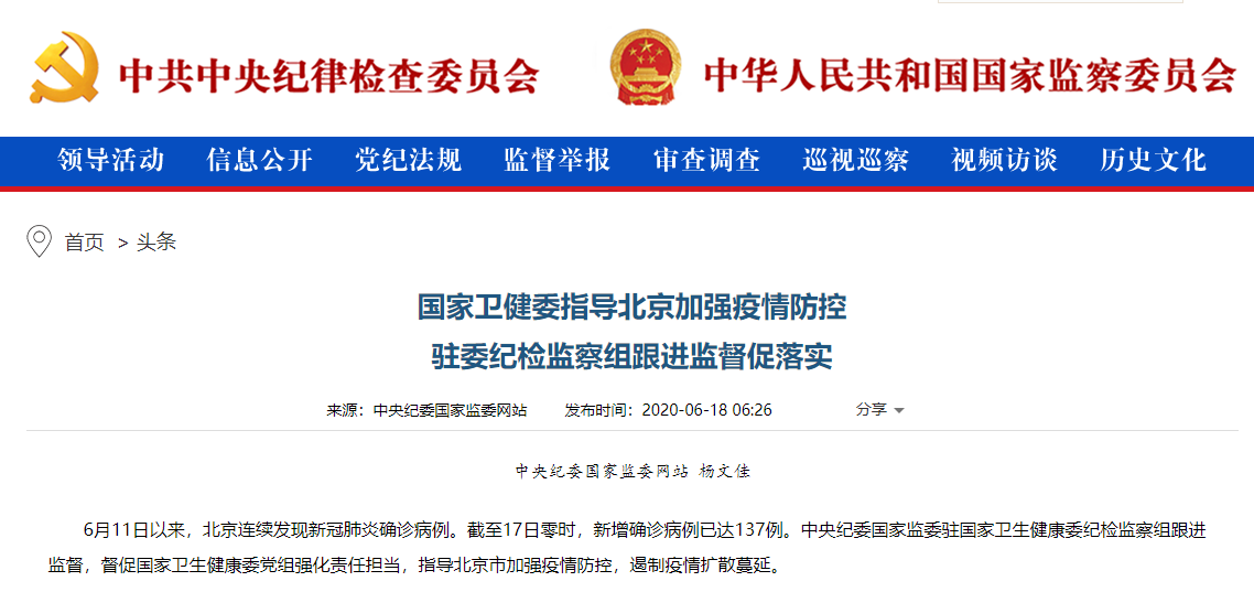 国家卫健委官网最新疫情 EEB4AC5D5ED3DC73CDA0ECAA534A16A779DE5B57_size117_w1138_h537.png