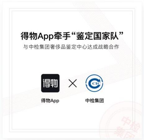牵手"鉴定国家队",权威球鞋鉴别就选毒app