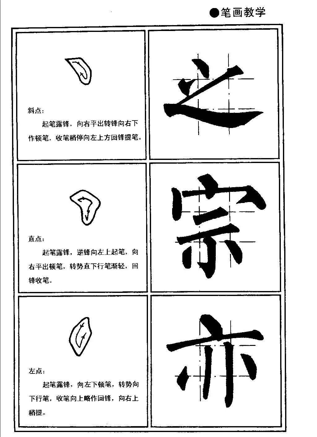 井字格法则照片图片