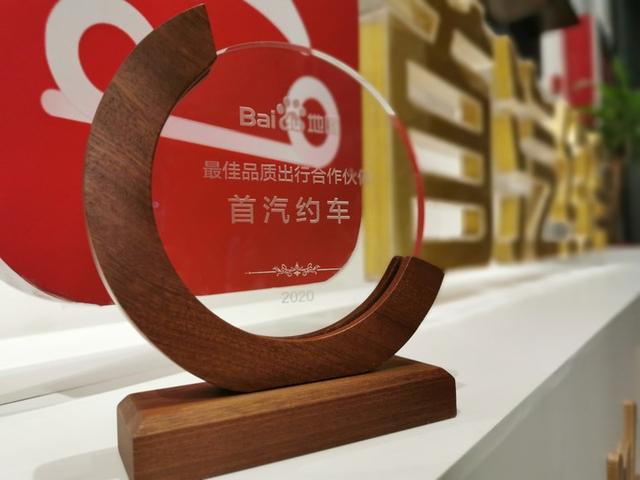 品质服务获业界肯定 打车软件首汽约车荣膺