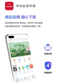 华为P40 搭载HMS正式发布为用户带来智慧生活的超凡体验