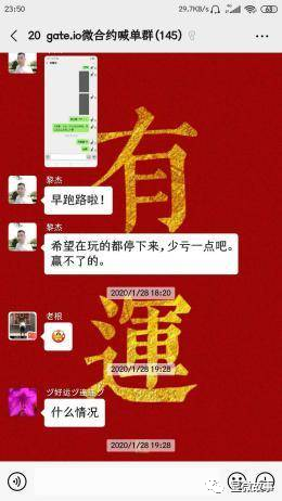 图 | 当时群里难得的“明白人”