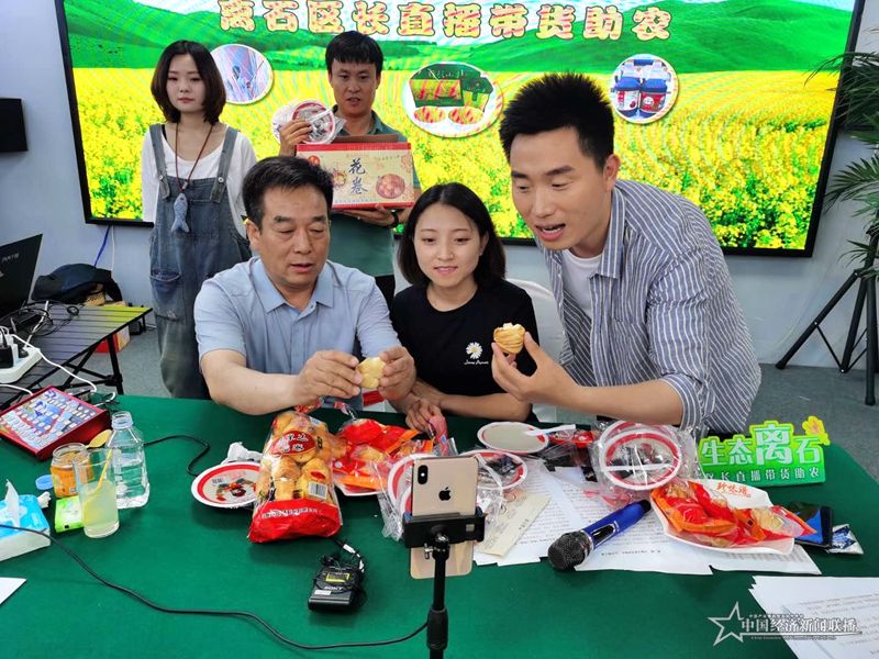 (区委副书记,区长李军,副区长白志荣直播带货助农.高小明 摄)