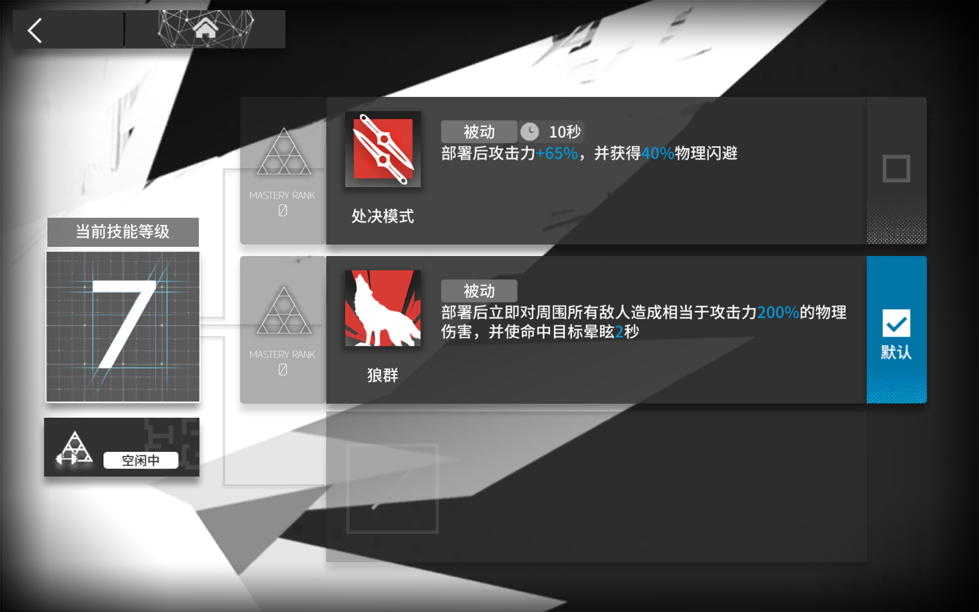 明日方舟:五星干员红值不值兑换?超强硬控!危机合约必备!