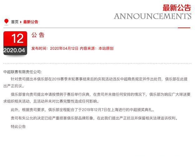 恒大受罚为何足协遭吐槽？盘点足协那些年的迷操作