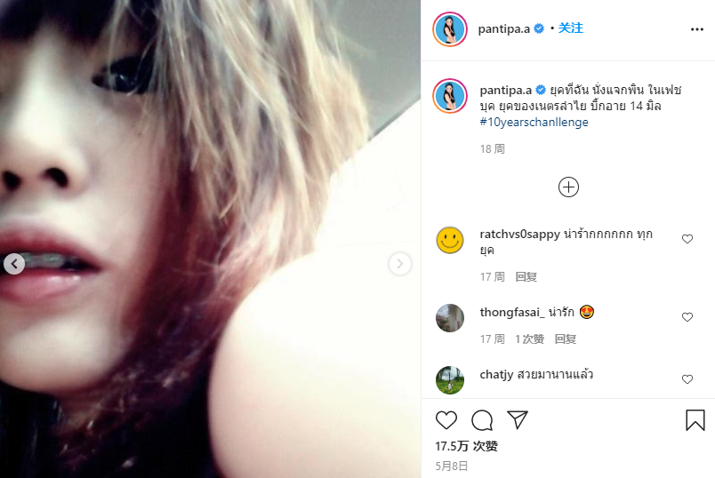 26岁沙雕美女成泰国第一初恋美到131w网友围观小水输了