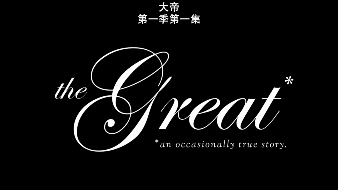 备受期待的古装剧,结果全是胡来啊 备受期待的古装剧,结果全是胡来啊