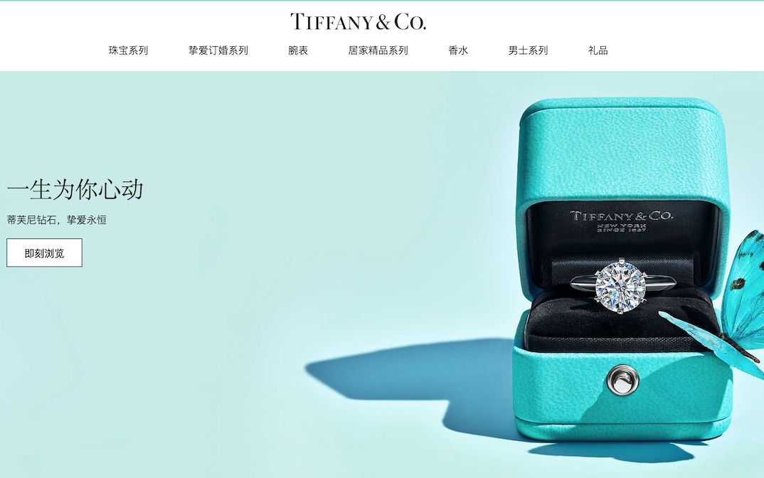 lvmh Tiffany图片