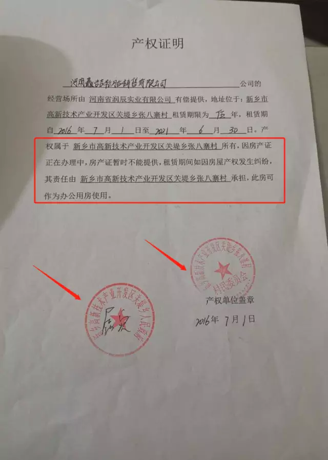 村委会资产证明怎么写 凤凰网