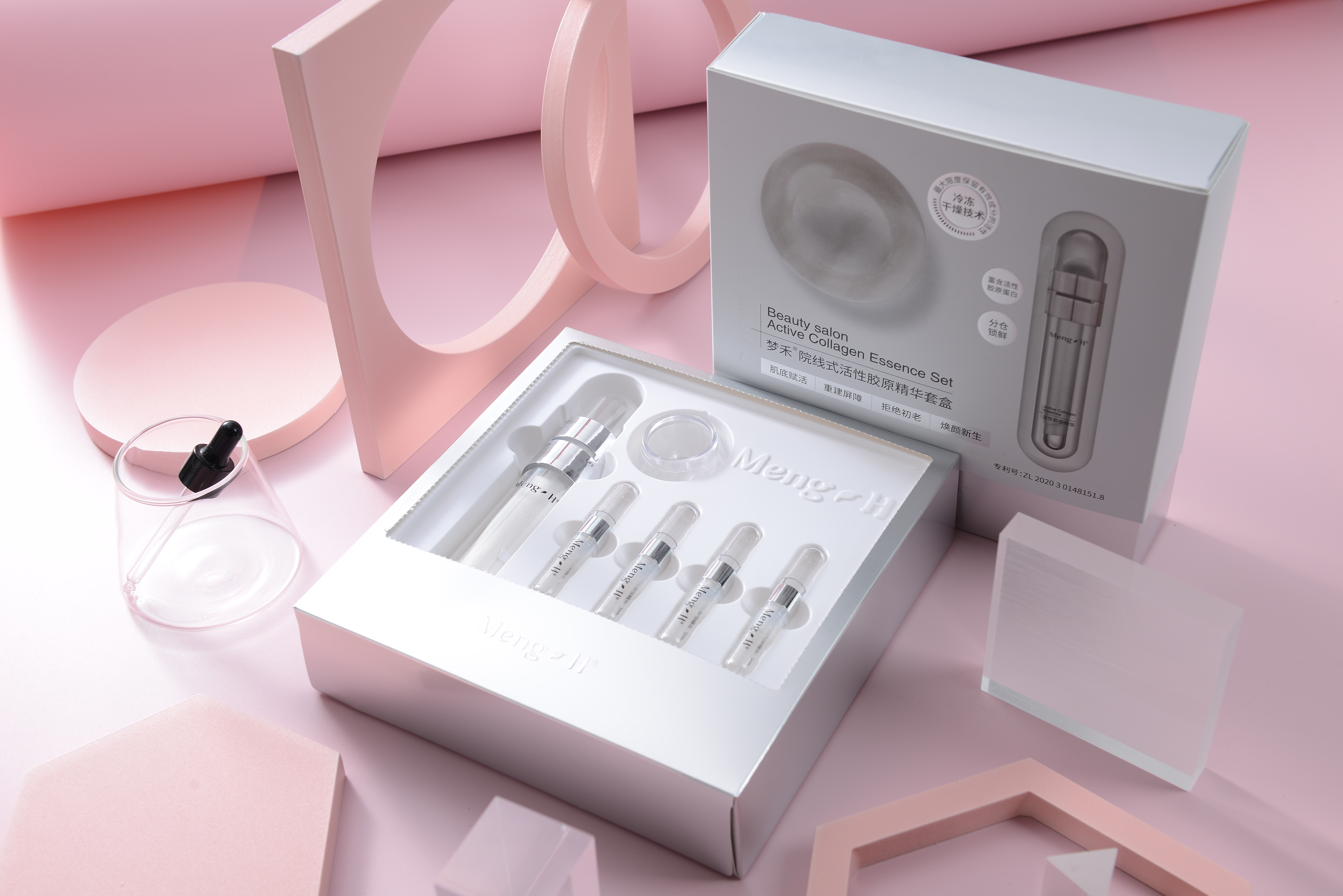 梦禾院线式活性胶原精华套盒