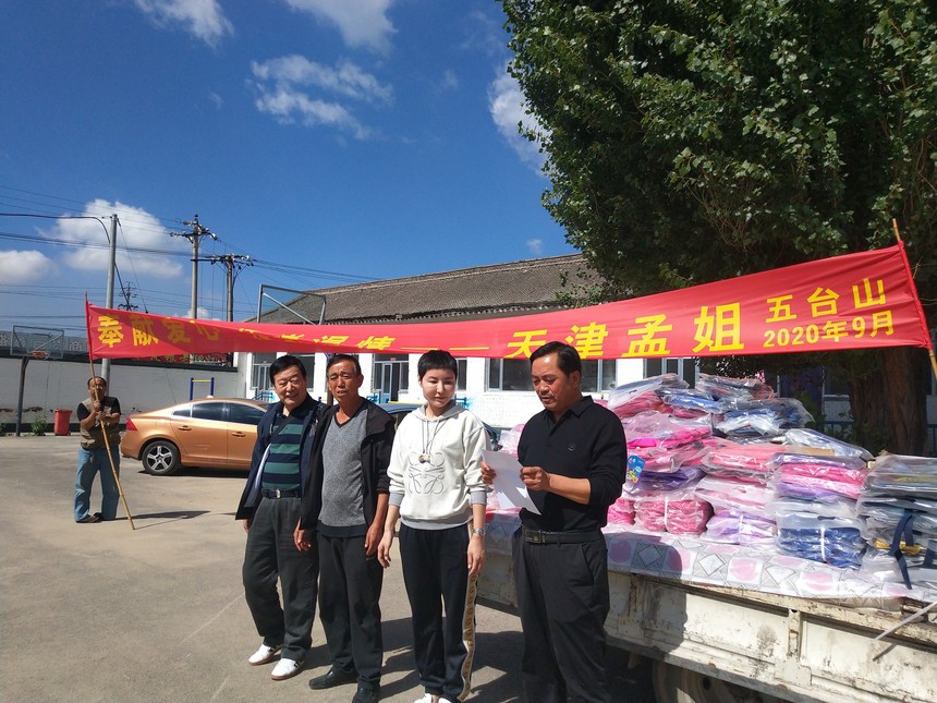 2020年圆梦之旅～五台山茹村