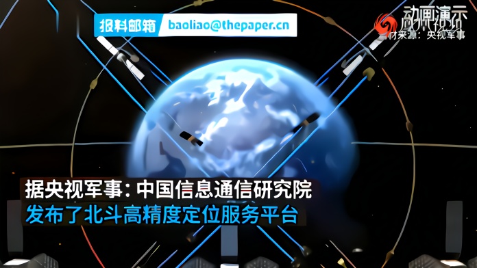北斗定位2.0版可实现车道级定位，普通人手机免费使用
